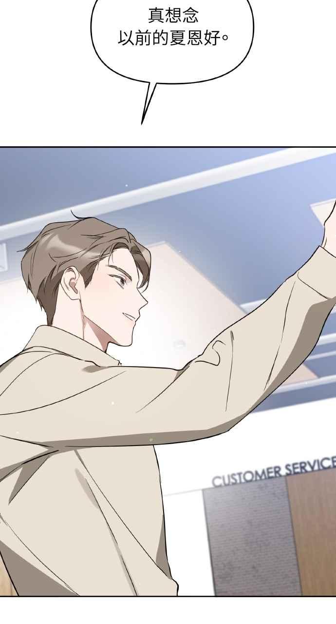 《上司不上司》第35话 第65页