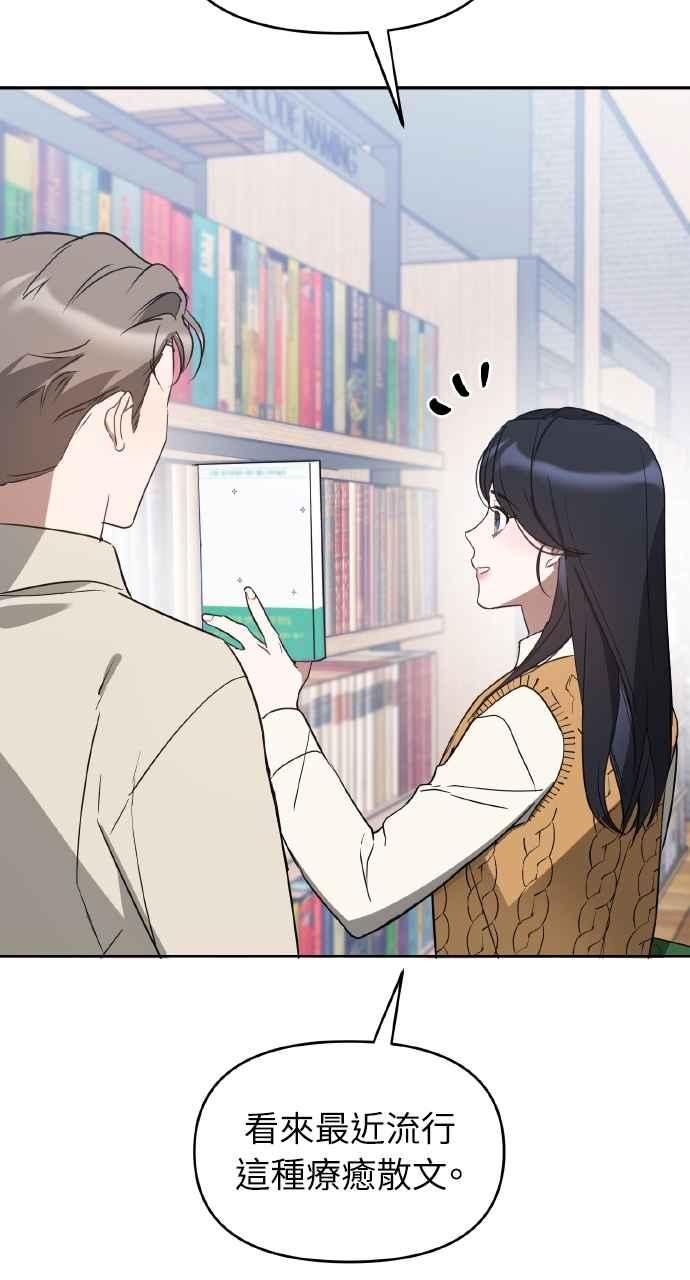 《上司不上司》第35话 第60页