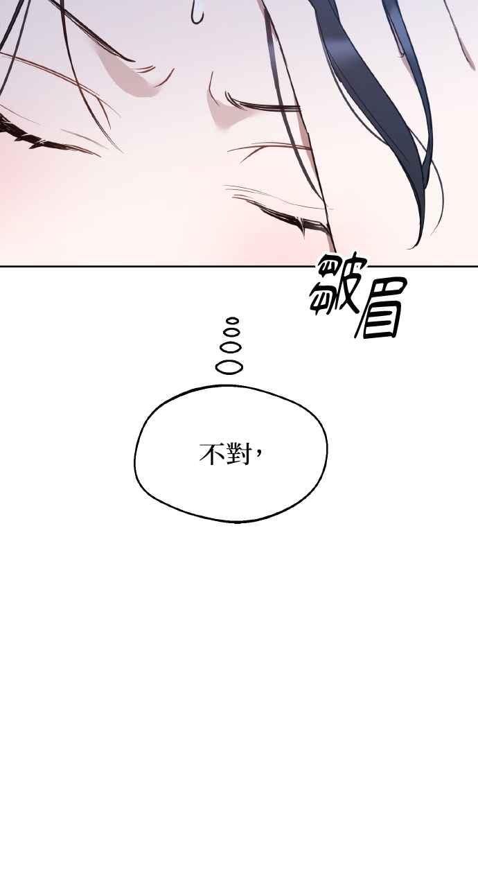《上司不上司》第36话 第31页