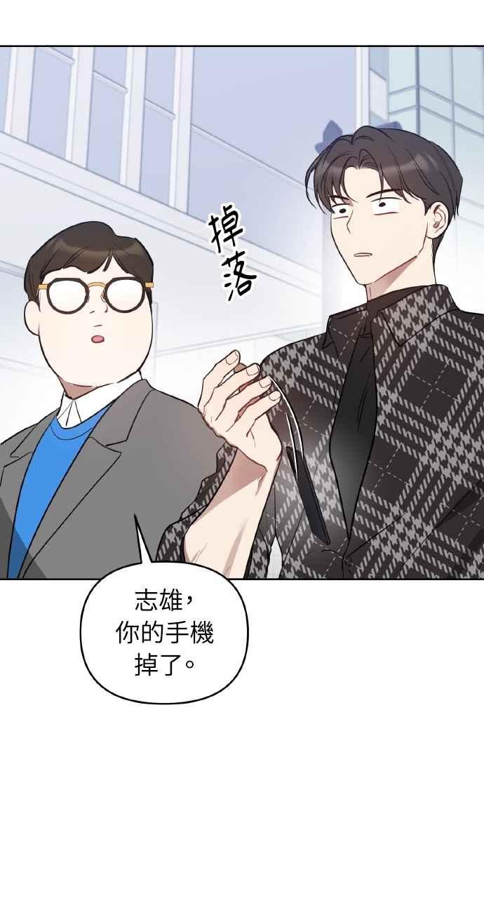 《上司不上司》第36话 第62页