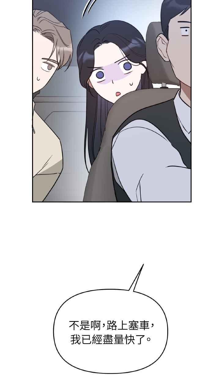 《上司不上司》第36话 第40页