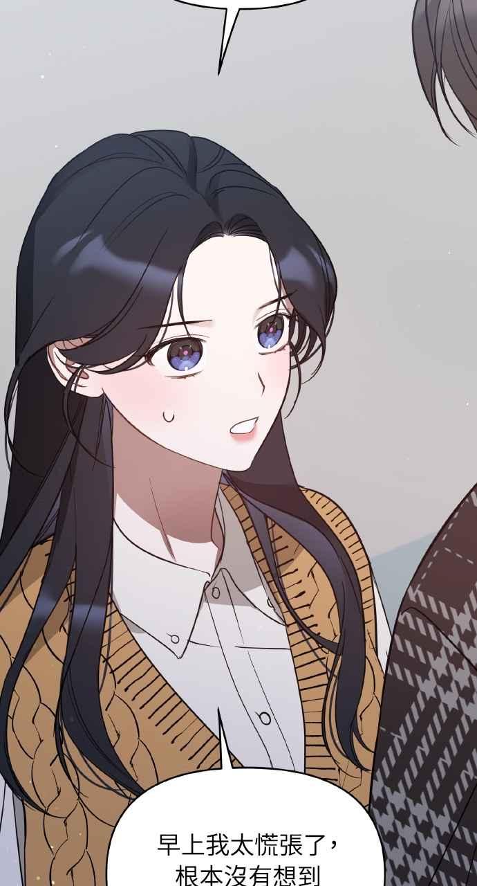 《上司不上司》第36话 第95页