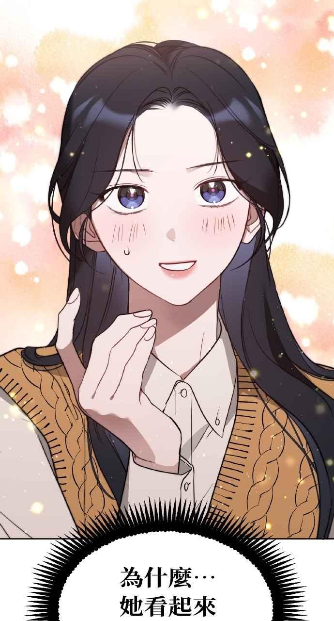 《上司不上司》第36话 第104页
