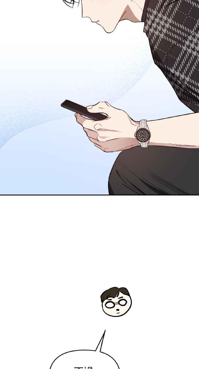 《上司不上司》第36话 第64页