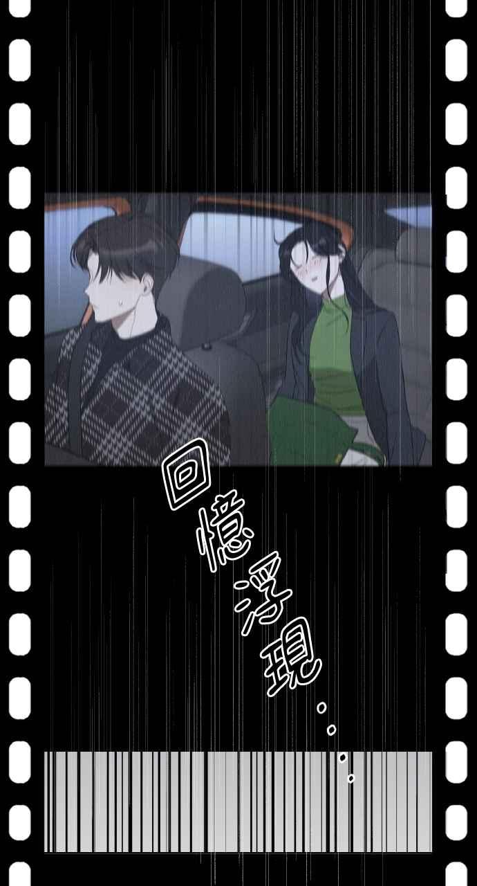 《上司不上司》第36话 第15页