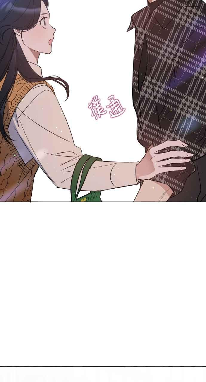 《上司不上司》第36话 第84页
