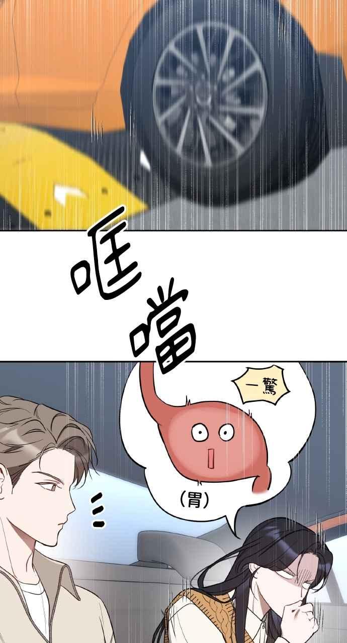 《上司不上司》第36话 第4页