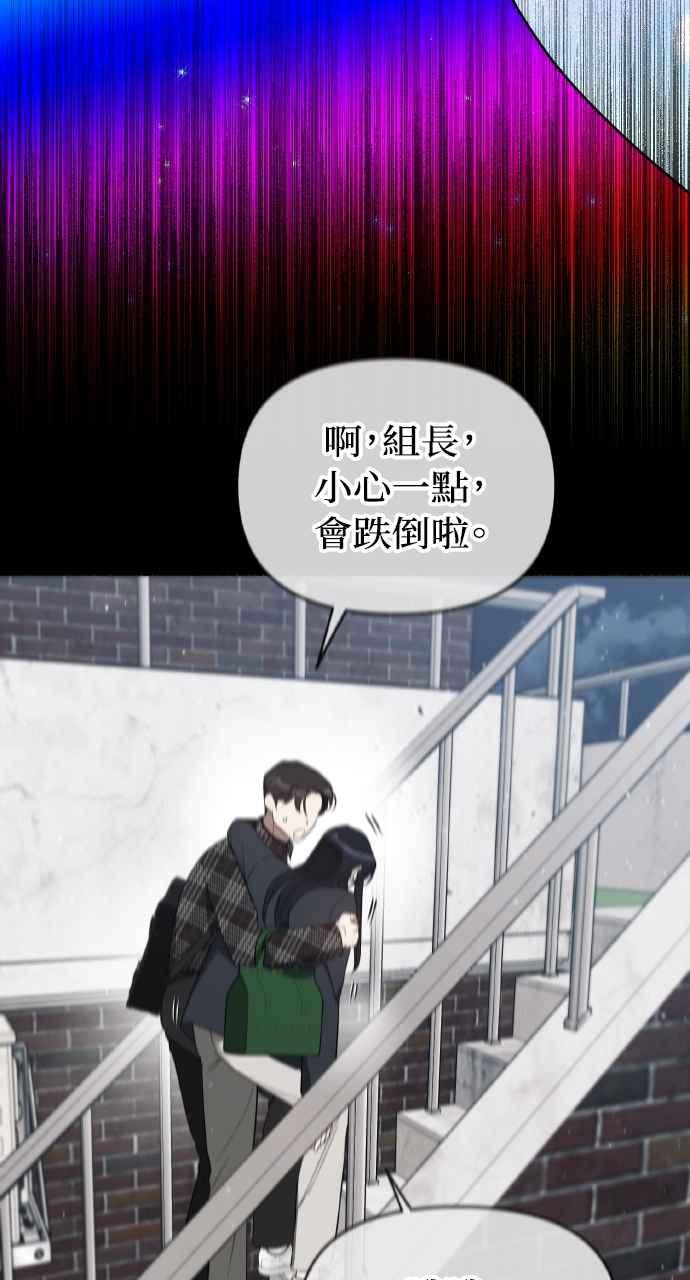 《上司不上司》第36话 第20页