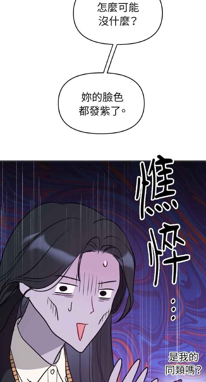 《上司不上司》第36话 第35页