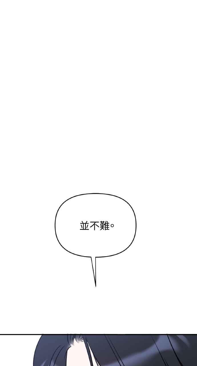 《上司不上司》第36话 第11页