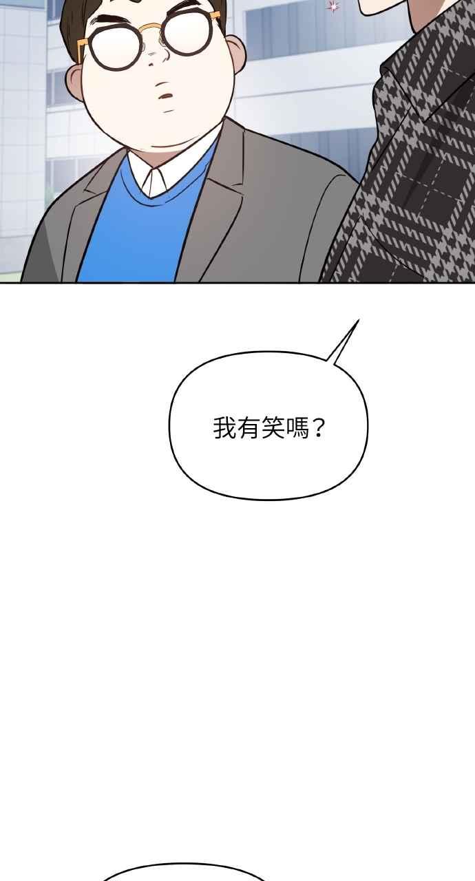 《上司不上司》第36话 第52页