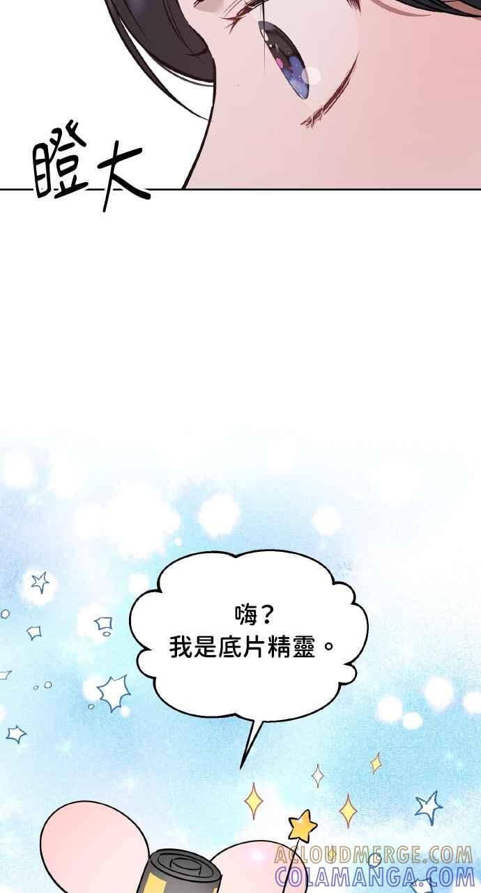 《上司不上司》第36话 第17页