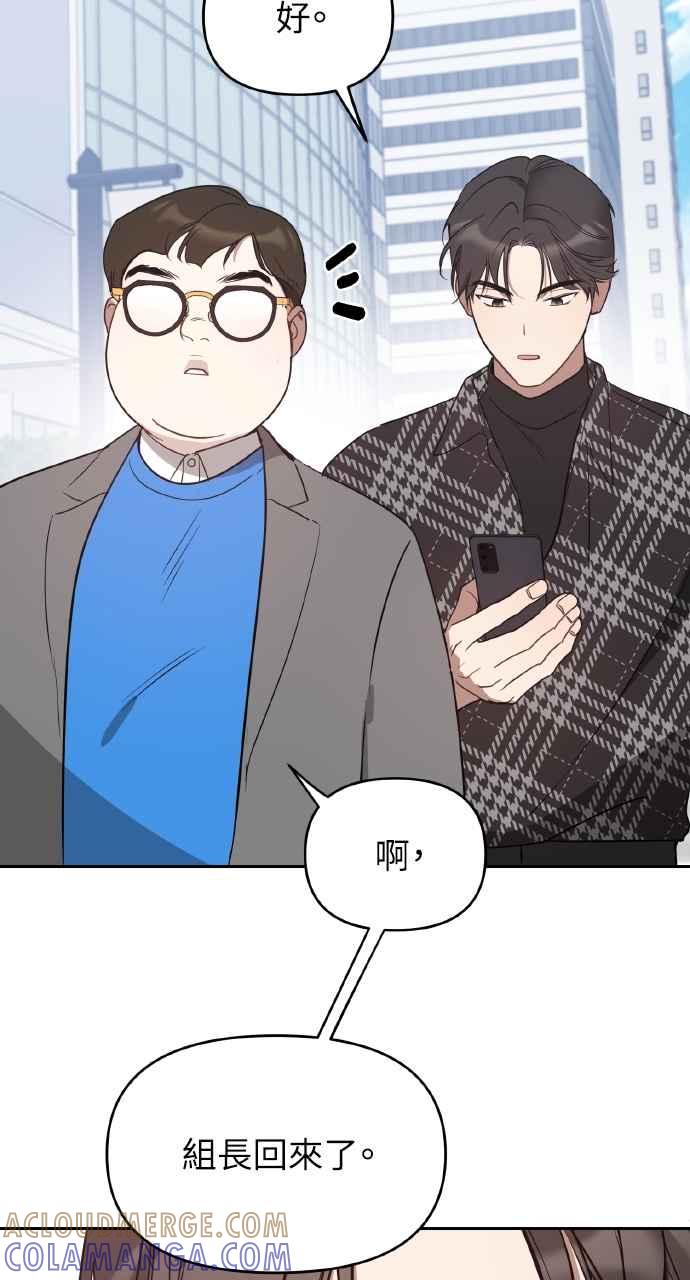 《上司不上司》第36话 第57页