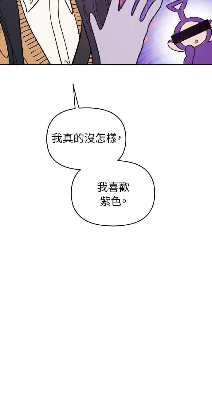 《上司不上司》第36话 第36页