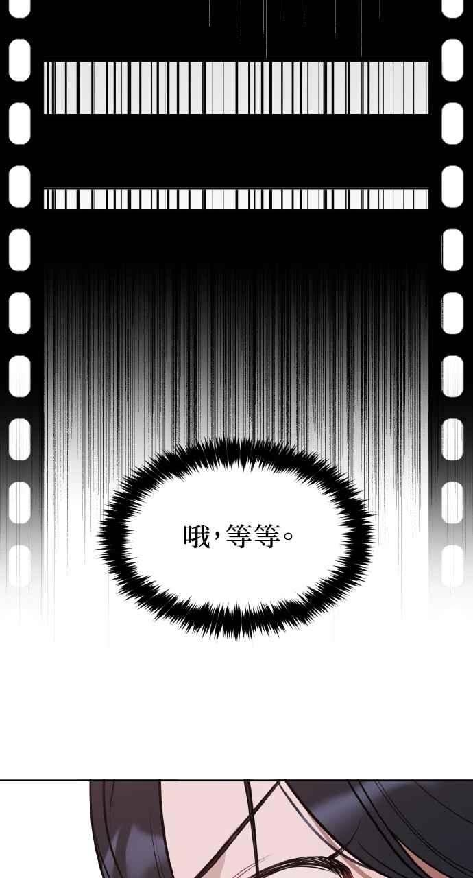 《上司不上司》第36话 第16页