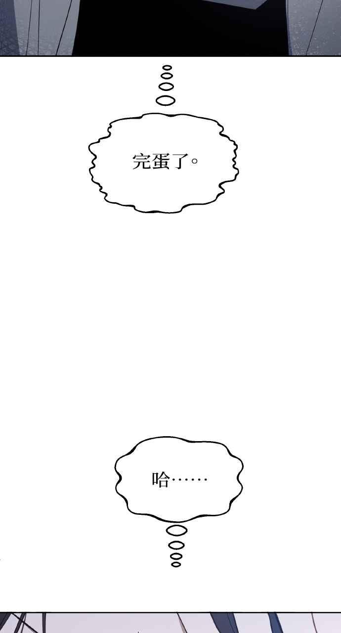 《上司不上司》第36话 第30页