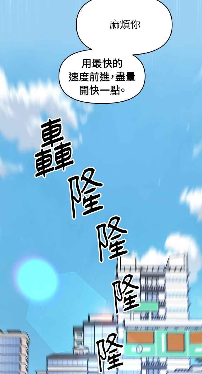 《上司不上司》第36话 第42页