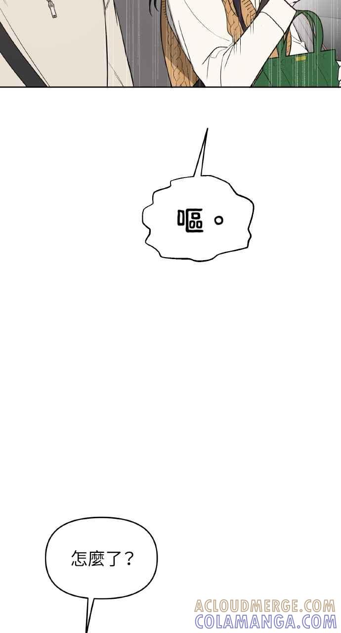 《上司不上司》第36话 第5页