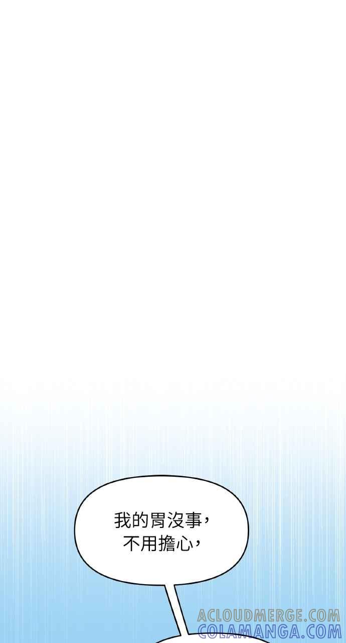 《上司不上司》第36话 第41页