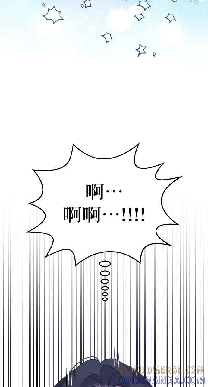 《上司不上司》第36话 第25页