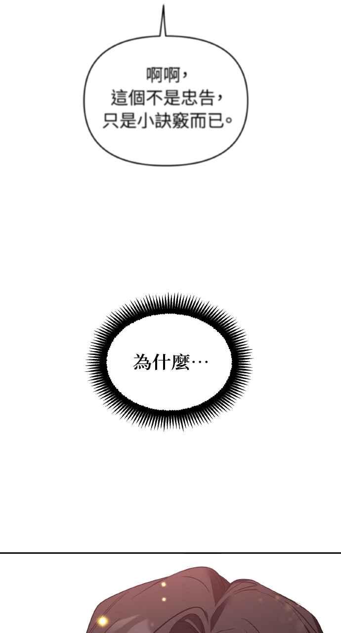 《上司不上司》第36话 第102页