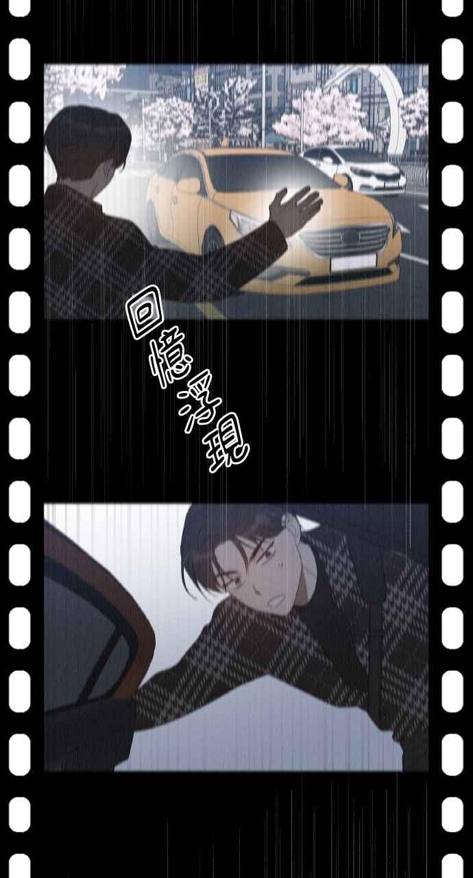 《上司不上司》第36话 第14页