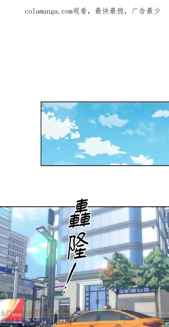 《上司不上司》第36话 第1页