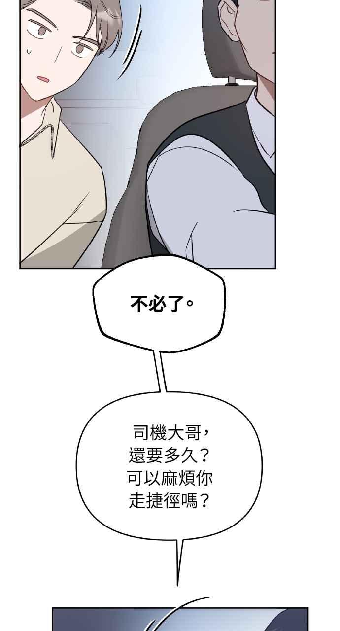 《上司不上司》第36话 第39页