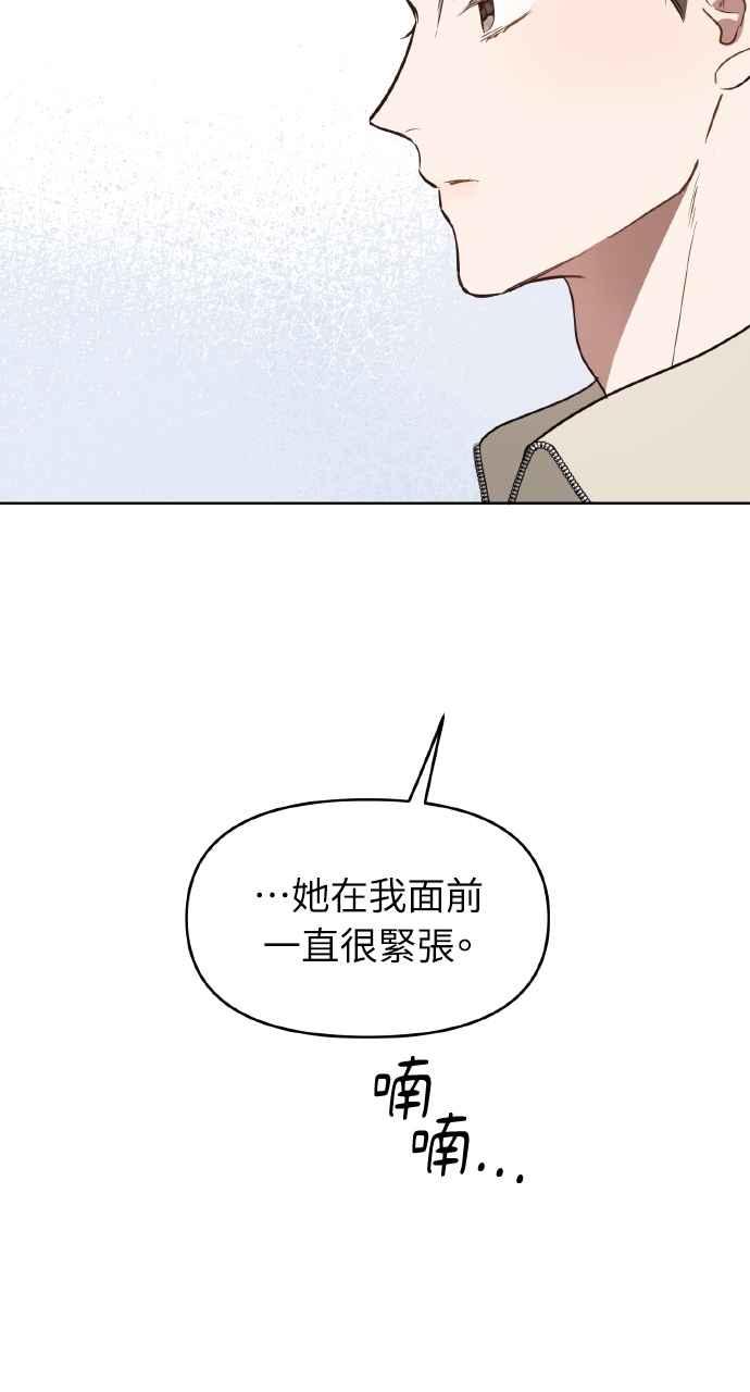 《上司不上司》第36话 第88页