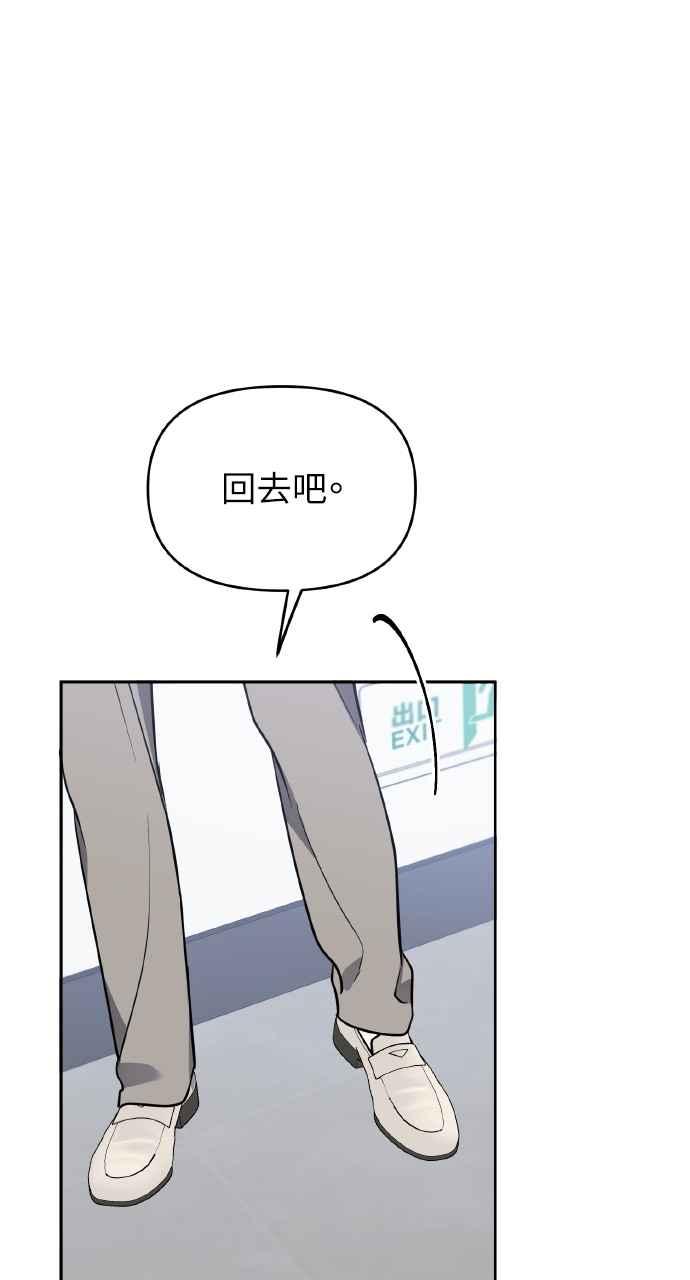 《上司不上司》第37话 第62页