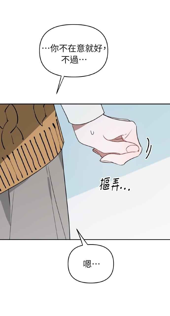 《上司不上司》第37话 第19页