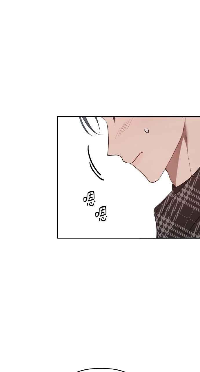 《上司不上司》第37话 第14页