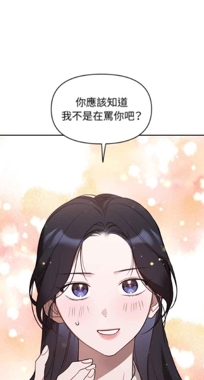 《上司不上司》第37话 第11页