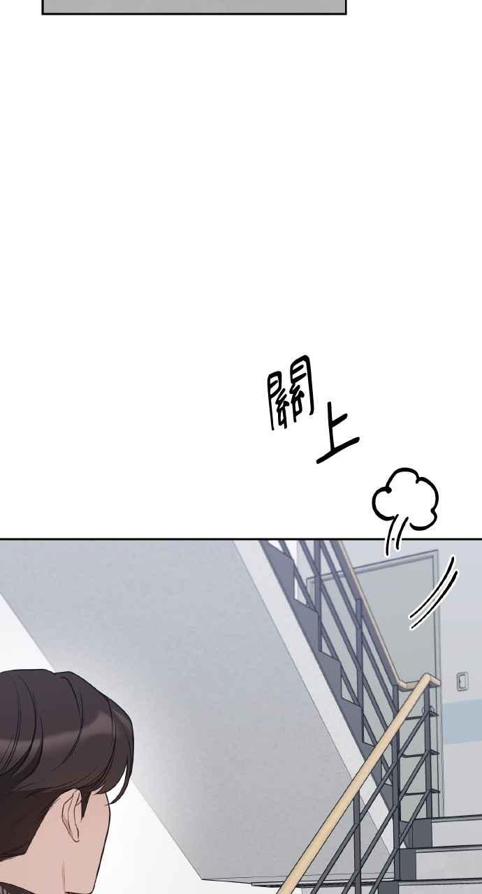 《上司不上司》第37话 第63页
