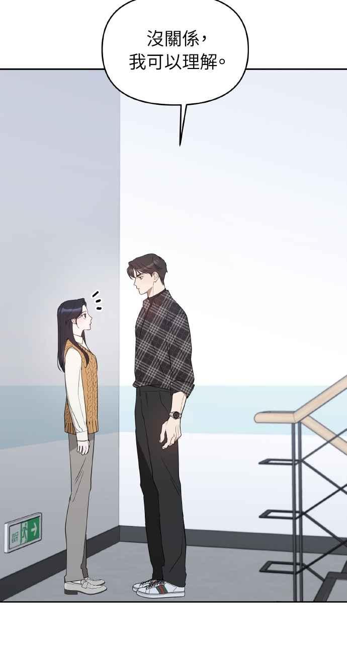 《上司不上司》第37话 第15页