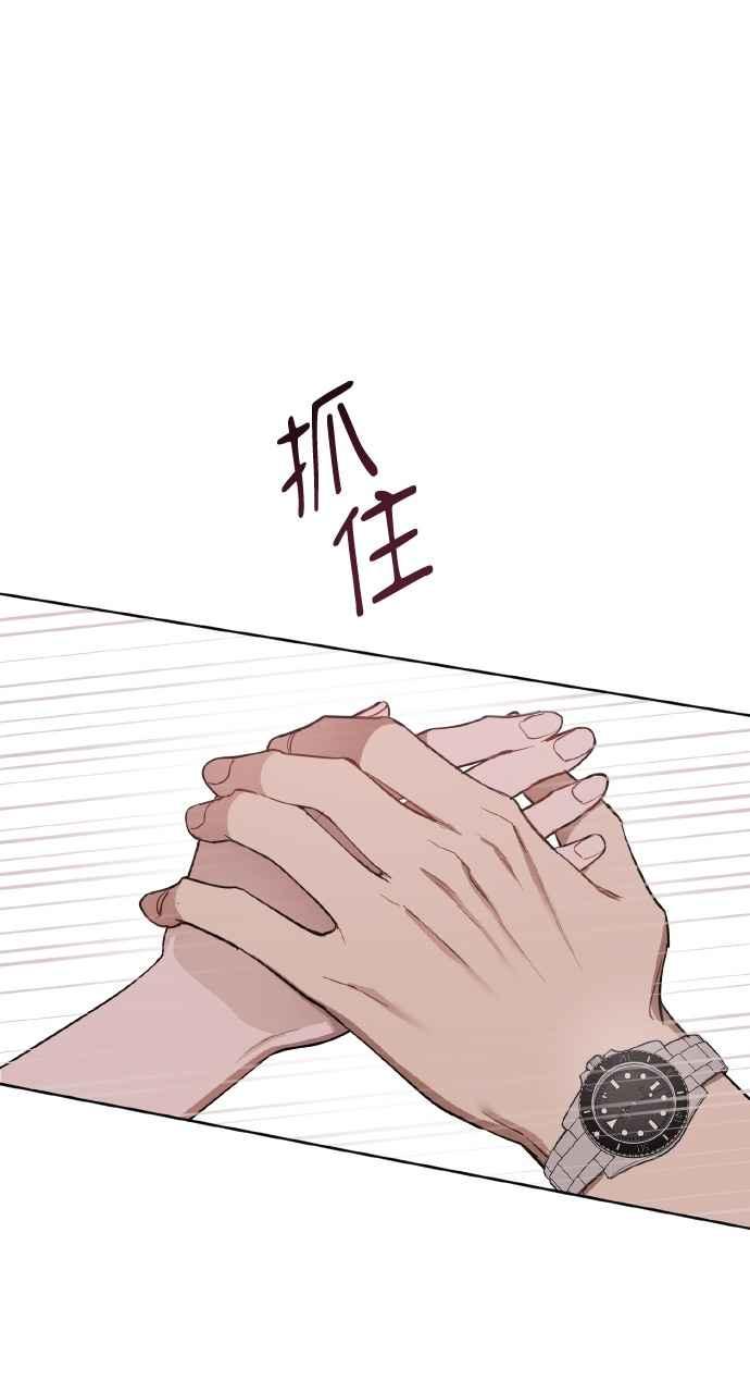 《上司不上司》第37话 第50页