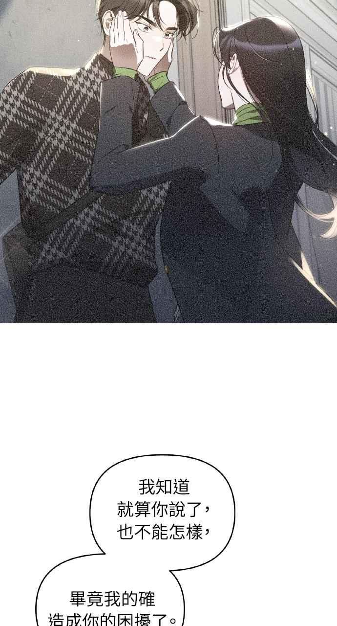 《上司不上司》第37话 第22页