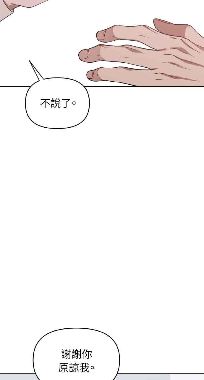 《上司不上司》第37话 第60页