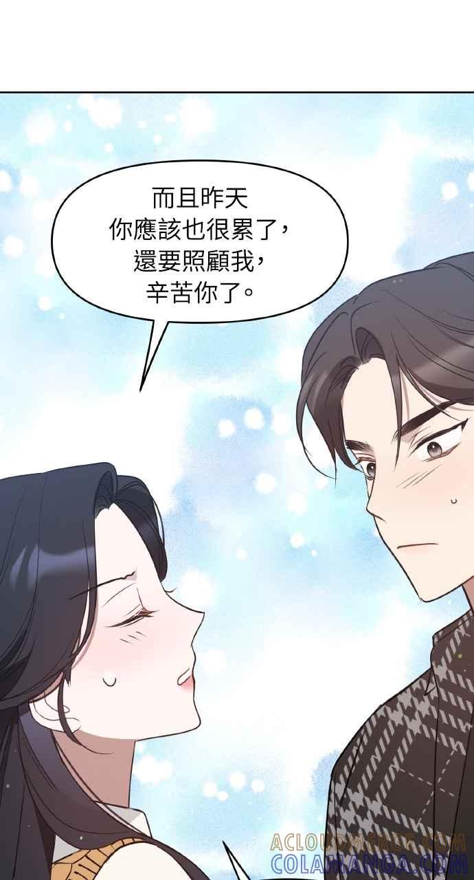 《上司不上司》第37话 第5页