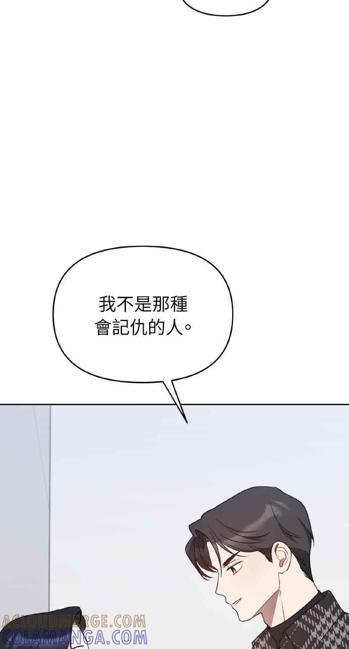 《上司不上司》第37话 第17页