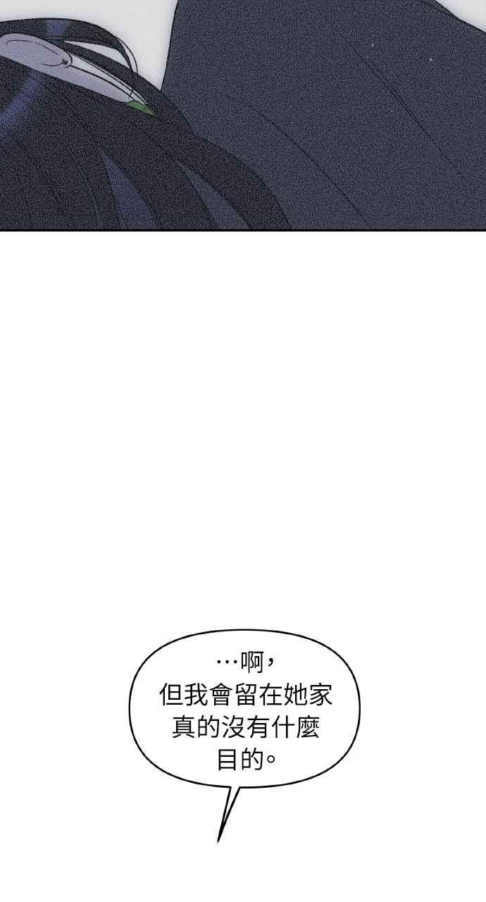 《上司不上司》第37话 第90页