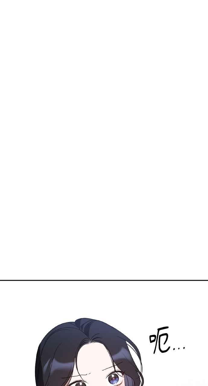 《上司不上司》第37话 第56页
