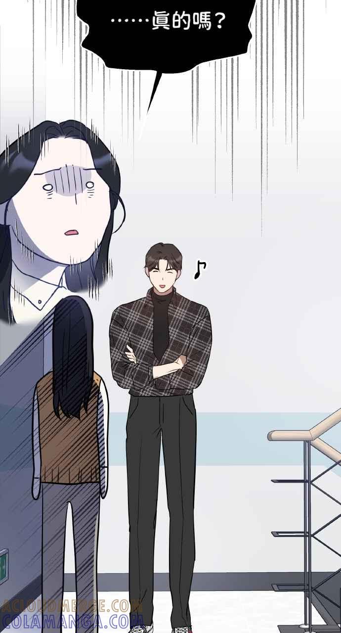 《上司不上司》第37话 第37页
