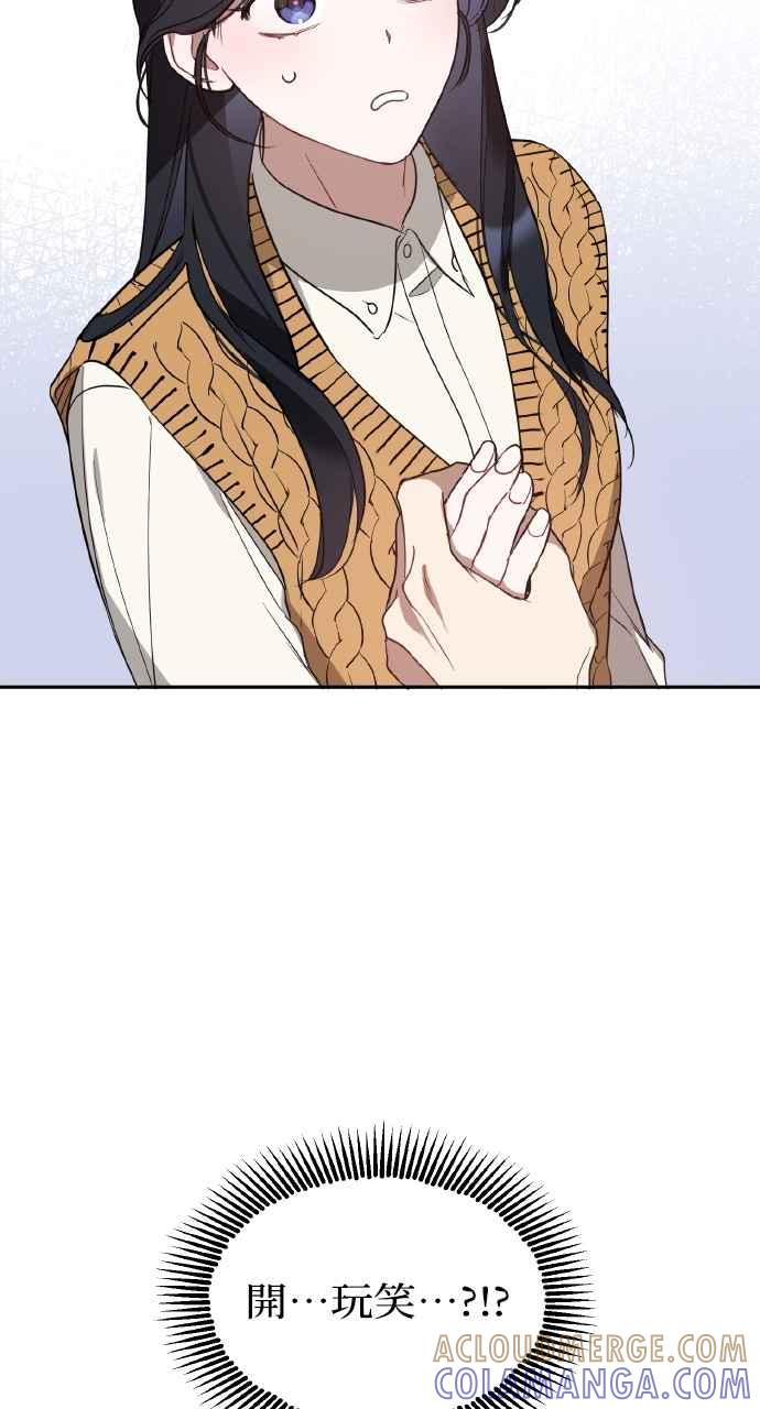 《上司不上司》第37话 第57页