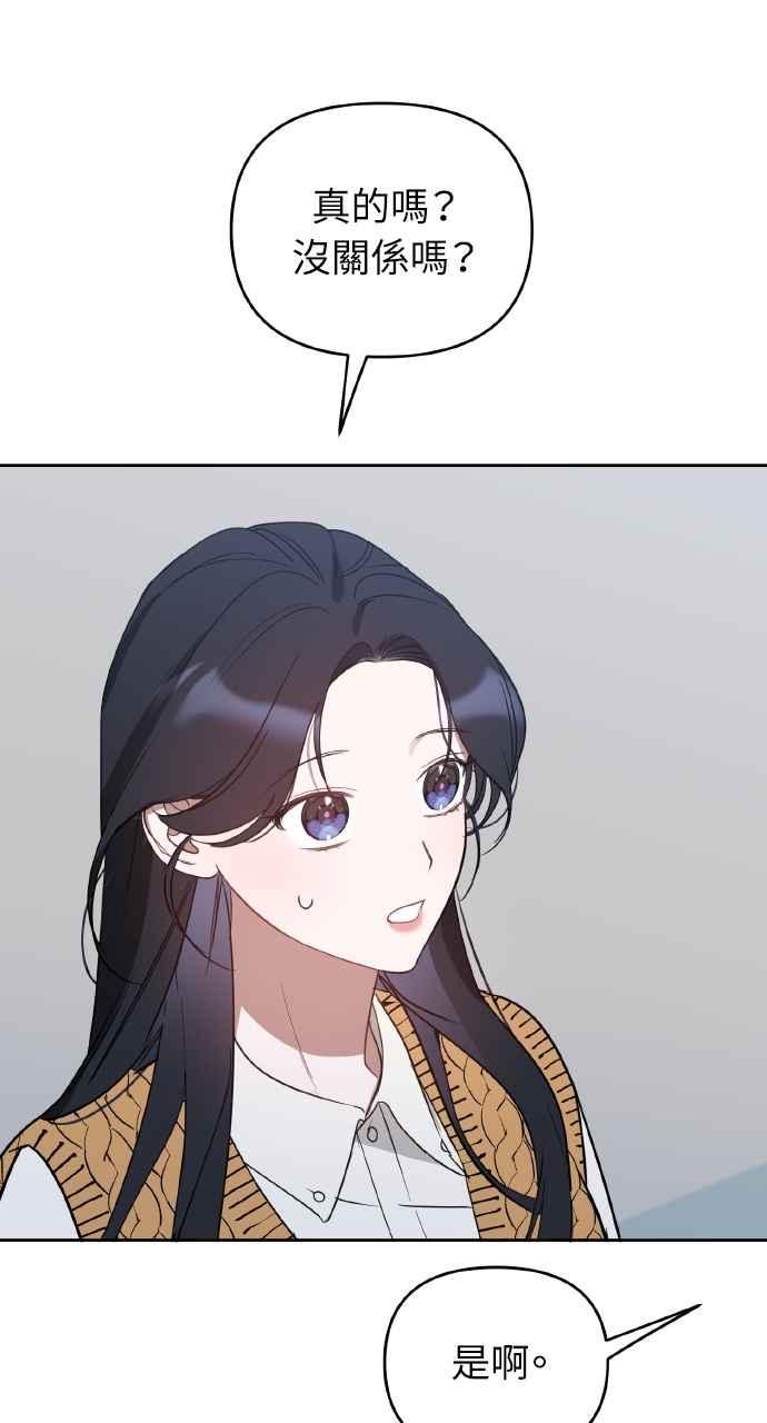 《上司不上司》第37话 第16页