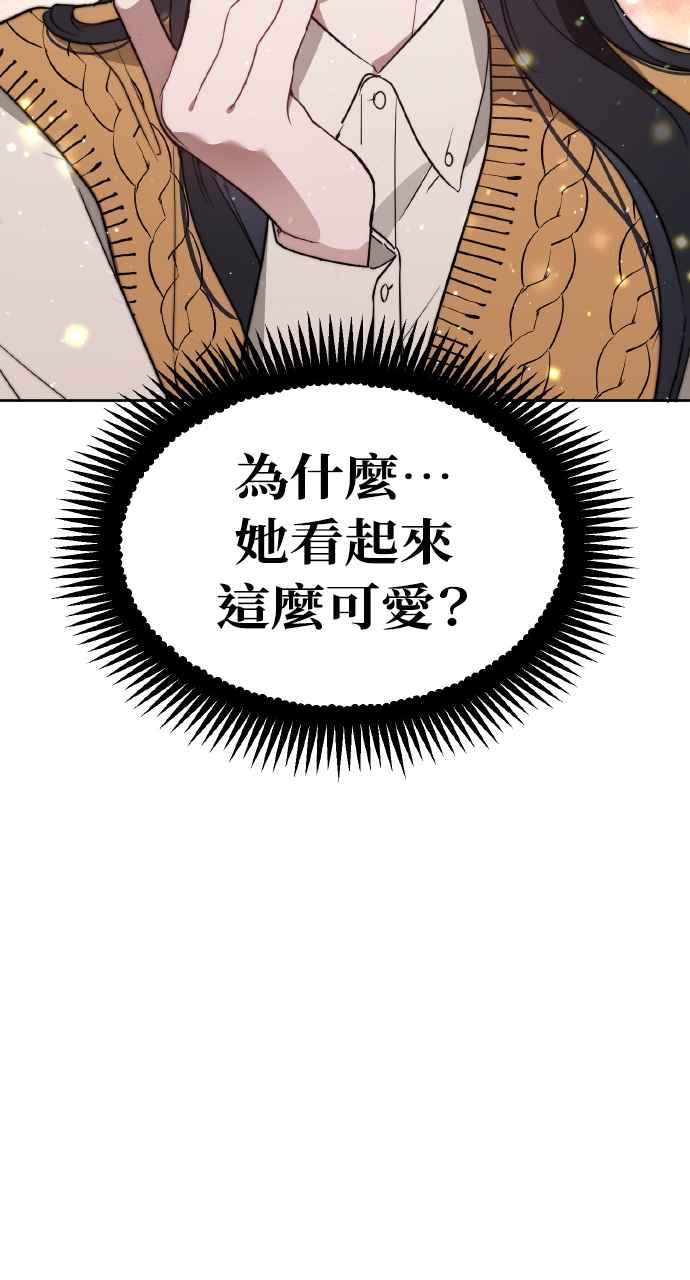 《上司不上司》第37话 第12页