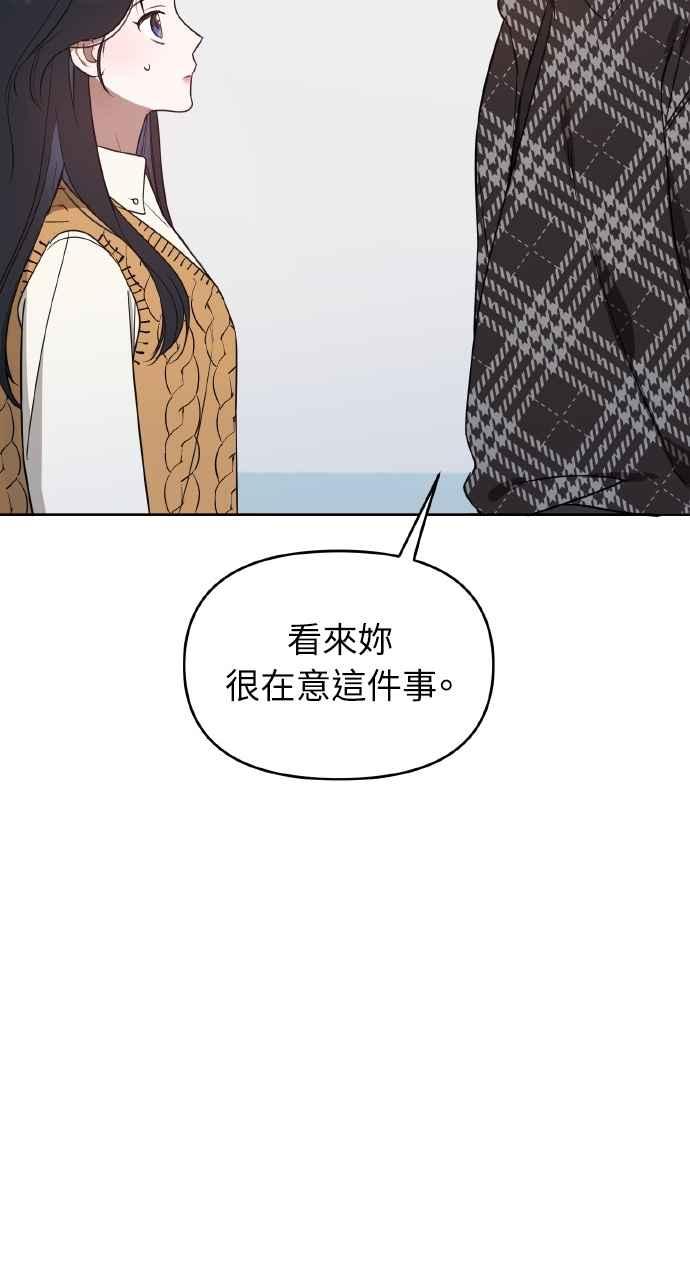 《上司不上司》第37话 第18页