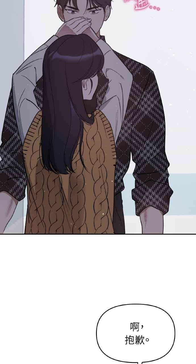 《上司不上司》第37话 第48页