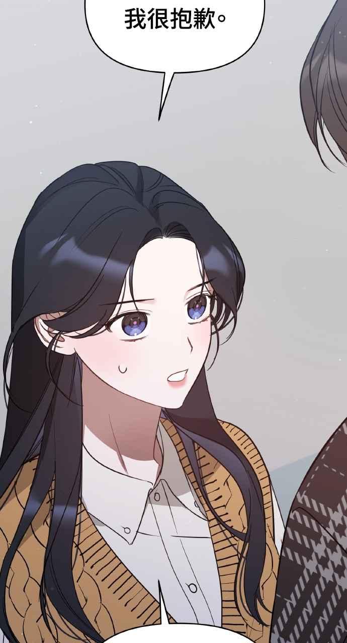 《上司不上司》第37话 第2页