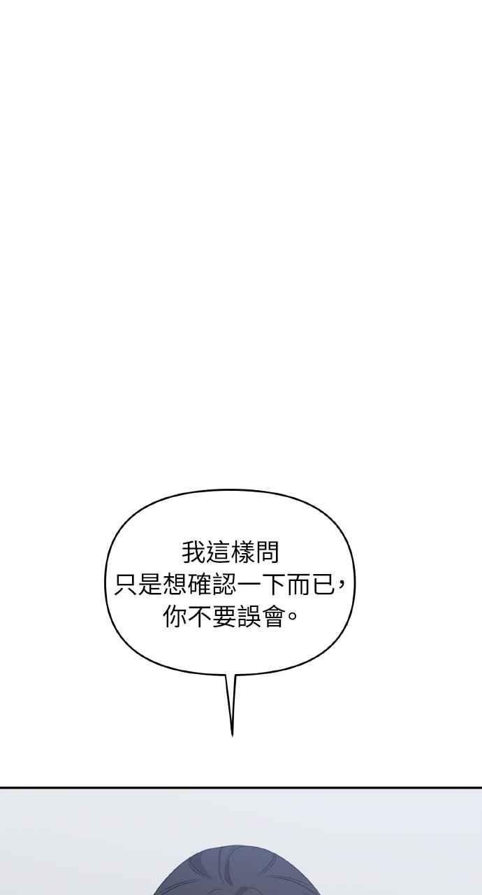 《上司不上司》第37话 第20页